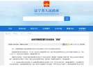 全省开展烟花爆竹企业安全“体检”
