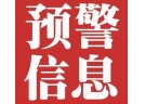 中国烟花爆竹协会再发预警：架空、超标产品要注意了