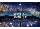 长沙烟花爆竹生产企业高温停产 时间:7月1日零时至8月31日24时