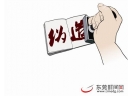 浏阳4名花炮厂员工伪造证件上岗 安监部门已将案件移交公安部门继续追查