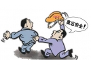 前7月湖南生产经营性安全事故减少4成 