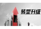 浏阳“四大工程”加快推动花炮产业“四化两型”
