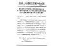 唐山市2022年北京冬奥会和冬残奥会空气质量保障实施方案（征求意见稿）