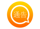 长治市政府关于主城区禁止燃放烟花爆竹的通告