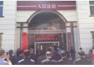 全国首个花炮法庭在江西上栗挂牌