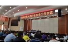 今年第四次召开黑火药行业安全会议，要求破解这些突出问题