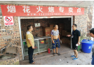 喜捷镇开展烟花爆竹零售经营安全专项检查