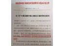 河南“最严禁放令”3天后撤回 教授：把政务当儿戏
