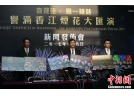 香港将绽放23888枚烟花迎鸡年 首创“20”图案庆回归20周年