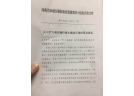 河南省发文要求全省范围禁放烟花爆竹 这是不合法的