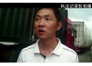 湖南衡阳高速交警查扣一非法运输烟花爆竹车辆 | 视频