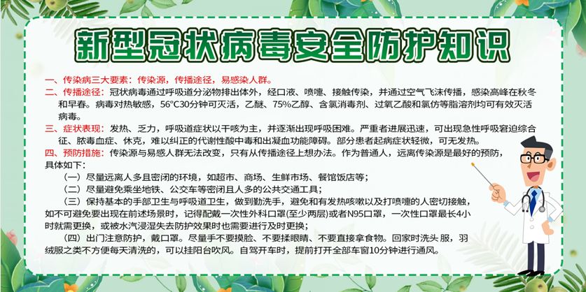 辽宁省烟花爆竹协会应对新型冠状病毒感染肺炎疫情倡议书